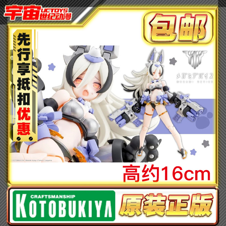 先行预定 寿屋 女神装置 PUNI MOFU 机娘 银狼 拼装模型