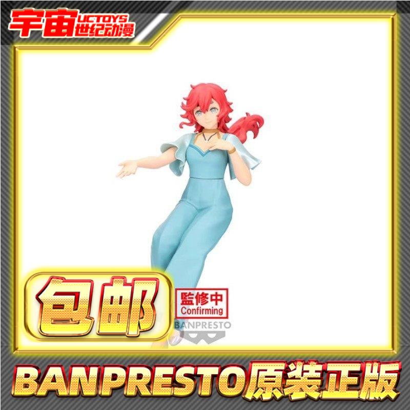 现货包邮 眼镜厂 高达 水星的魔女 斯莱塔 墨丘利 礼服 景品