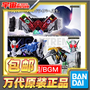 现货包邮 万代 PB CSM 假面骑士W 双骑 腰带 2.0 獠牙极限鹰