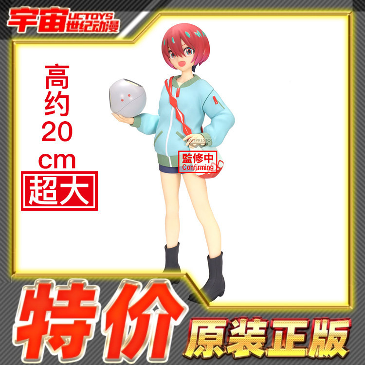 现货包邮 眼镜厂 机动战士高达 夸克斯 玛秋 私服 景品