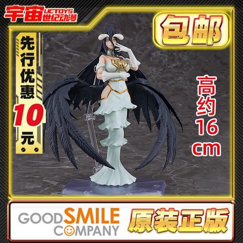 先行预定包邮 Max Factory MF figma 雅儿贝德 overlord 骨王