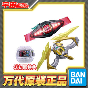 现货 万代 DX 假面骑士 ZEZTZ ZZZ 升级 等离子体梦胶囊 电光瞬闪