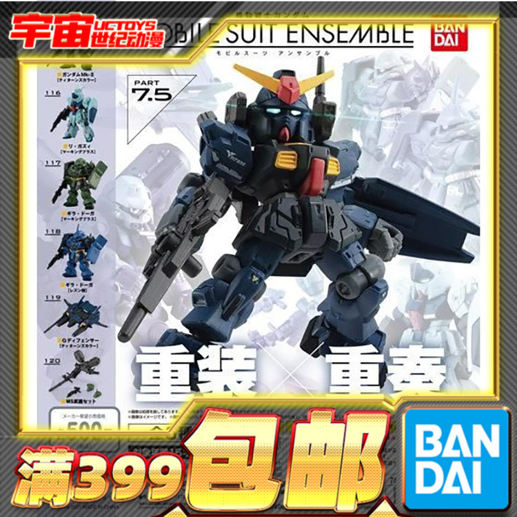 万代食玩扭蛋MSE7.5基拉德卡