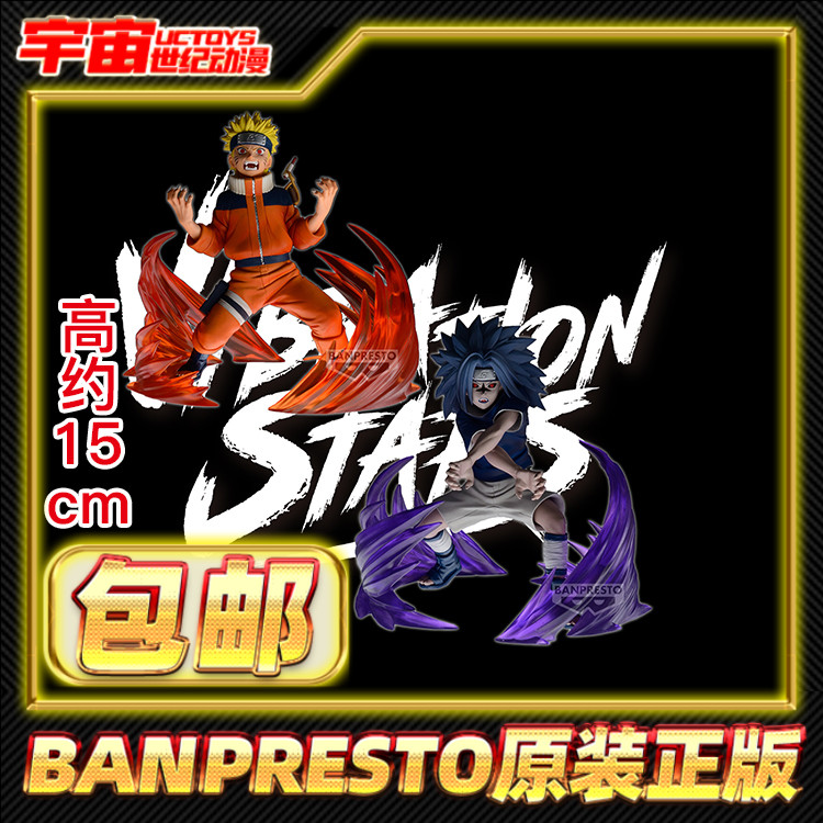 预定包邮眼镜厂 Vibration Stars 火影忍者26 27卷 漩涡鸣人 佐助
