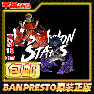 现货包邮眼镜厂 Vibration Stars 火影忍者26 27卷 漩涡鸣人 佐助