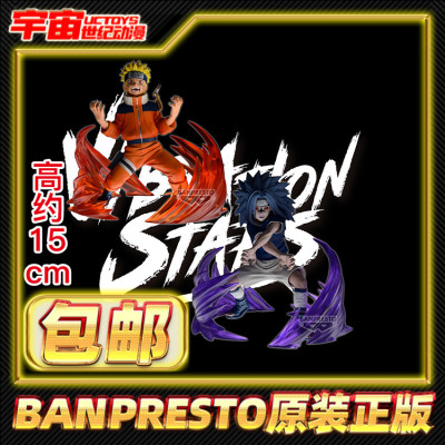 现货包邮眼镜厂 Vibration Stars 火影忍者26 27卷 漩涡鸣人 佐助
