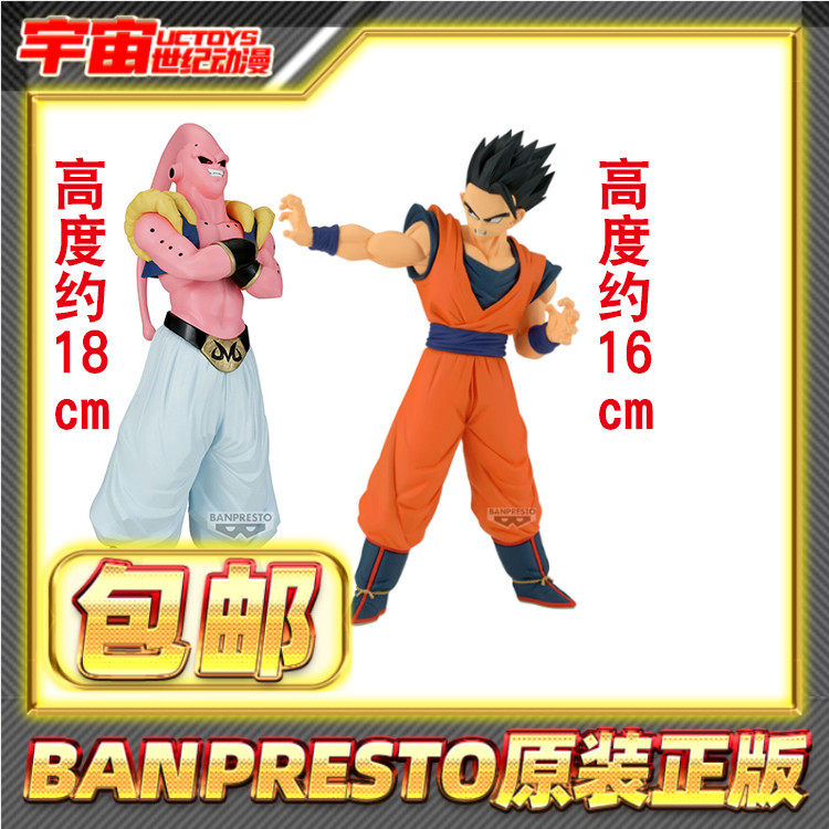现货包邮 眼镜厂 Match Makers 龙珠Z 魔人布欧 孙悟饭 景品