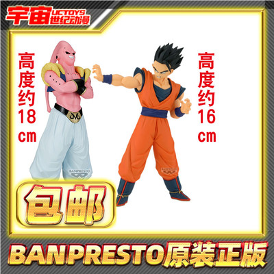 现货包邮 眼镜厂 Match Makers 龙珠Z 魔人布欧 孙悟饭 景品