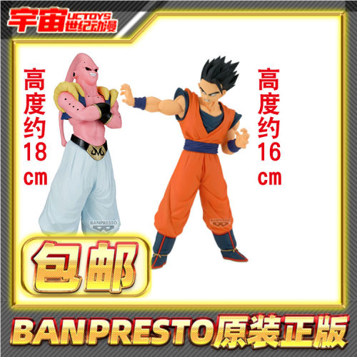 现货包邮 眼镜厂 Match Makers 龙珠Z 魔人布欧 孙悟饭 景品