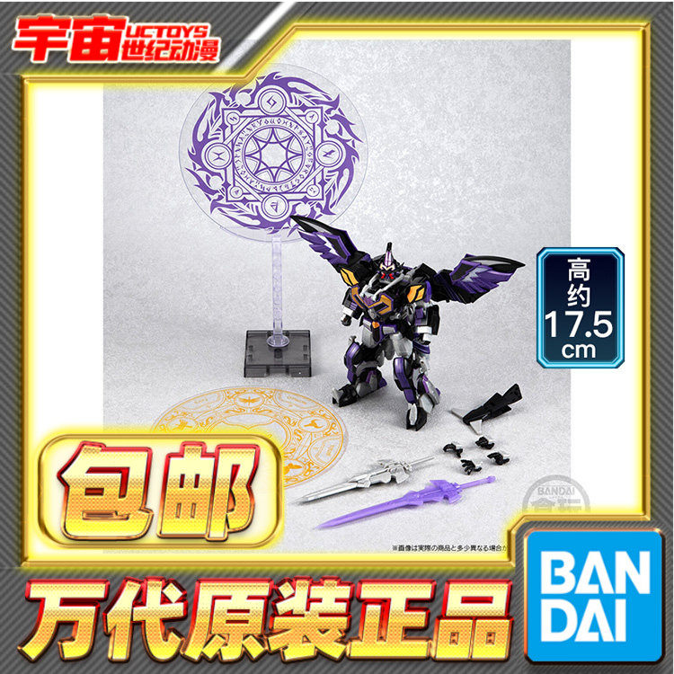现货包邮 万代食玩 SMP 魔法战队 魔法王魔法阵配件套装 拼装