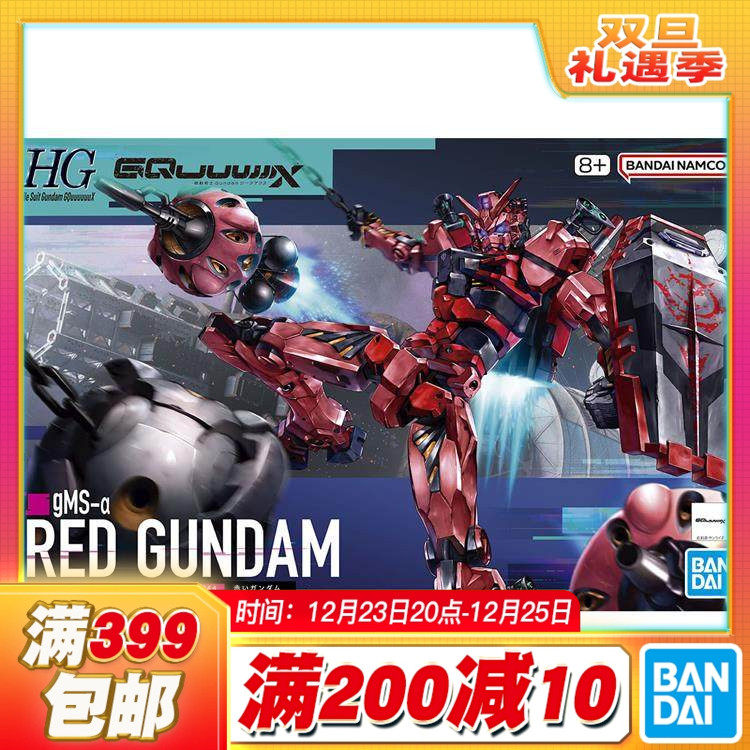现货 万代 HG 1/144 红高达 夏亚 高达G夸克斯 拼装模型