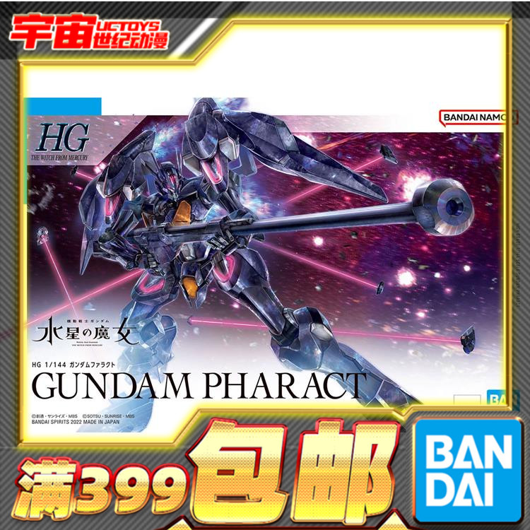 现货万代拼装模型铁骑高达