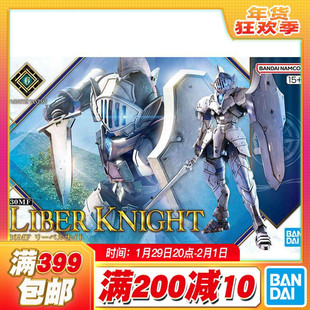 现货 万代 30MF 30ML 幻想系列 利贝尔骑士 白色 拼装模型
