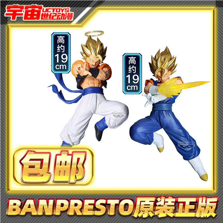 现货包邮 眼镜厂 龙珠 爆裂激战 10周年 超悟吉塔 超贝吉特 景品