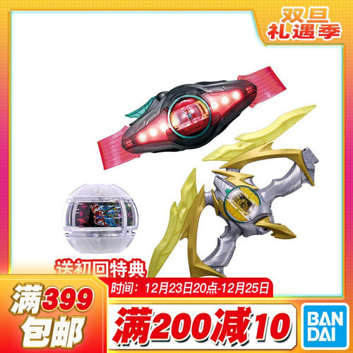 现货 万代 DX 假面骑士 ZEZTZ ZZZ 升级 等离子体梦胶囊 电光瞬闪