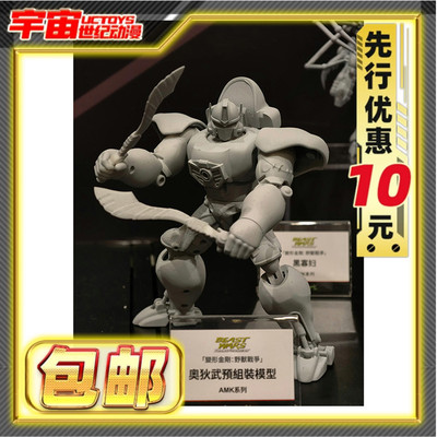 先行预定包邮 YOLOPARK AMK 变形金刚 猩猩队长 超能勇士猛兽侠