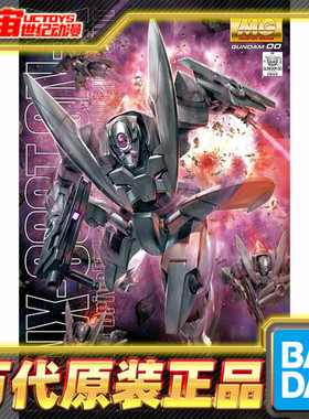 预定 万代 MG 1/100 GNX GN X 厄运式 白虎星 高达OO 00 拼装模型