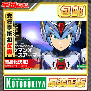 先行预定 寿屋 洛克人X DECOCTION MODELS 洛克人X 武力装甲