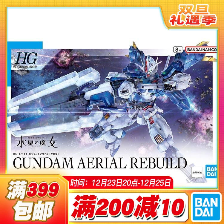 万代HG风灵高达修改型