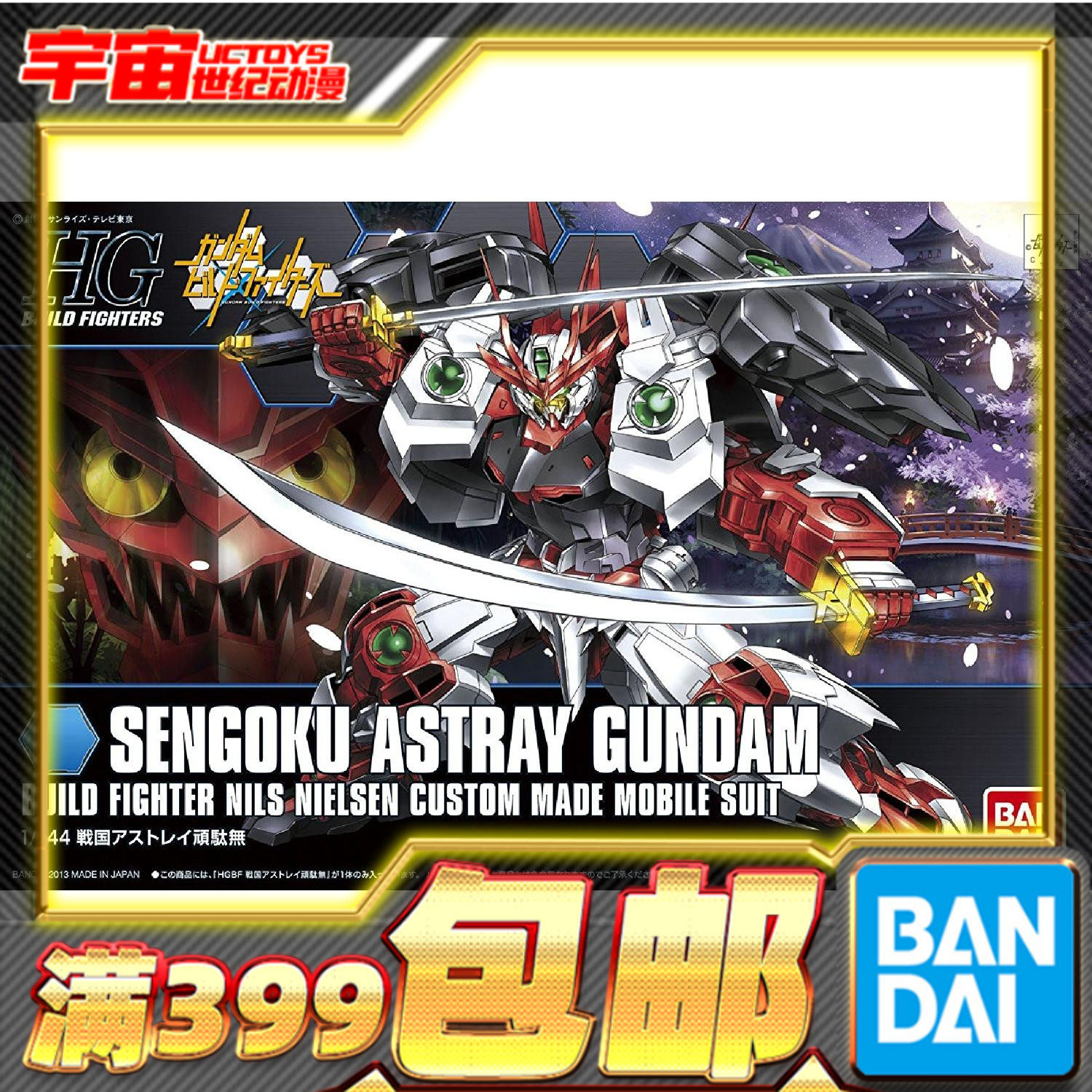 现货 万代 拼装 HGBF 07 1/144 敢达创战者 战国异端高达  顽太无