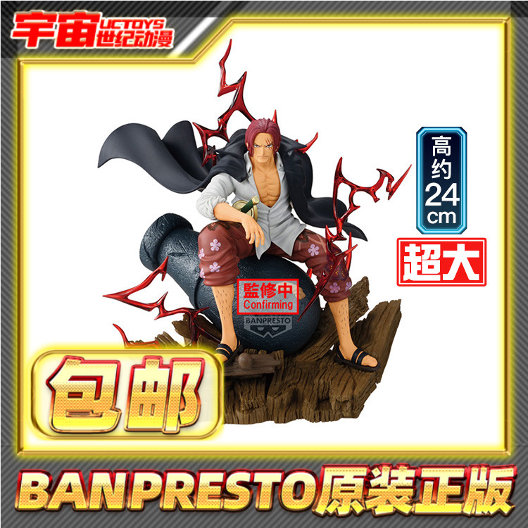 预定包邮 眼镜厂 海贼王 THEORAMA SOUL 香克斯 红发 景品手办