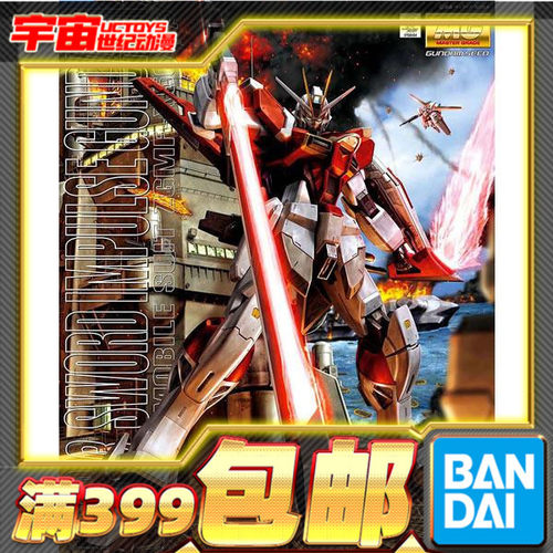 MG1/100剑装脉冲高达