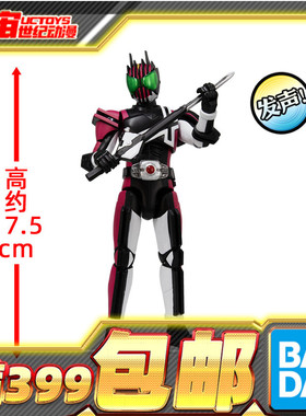 现货 万代 假面骑士 发声超可动系列 decade 帝骑 成品