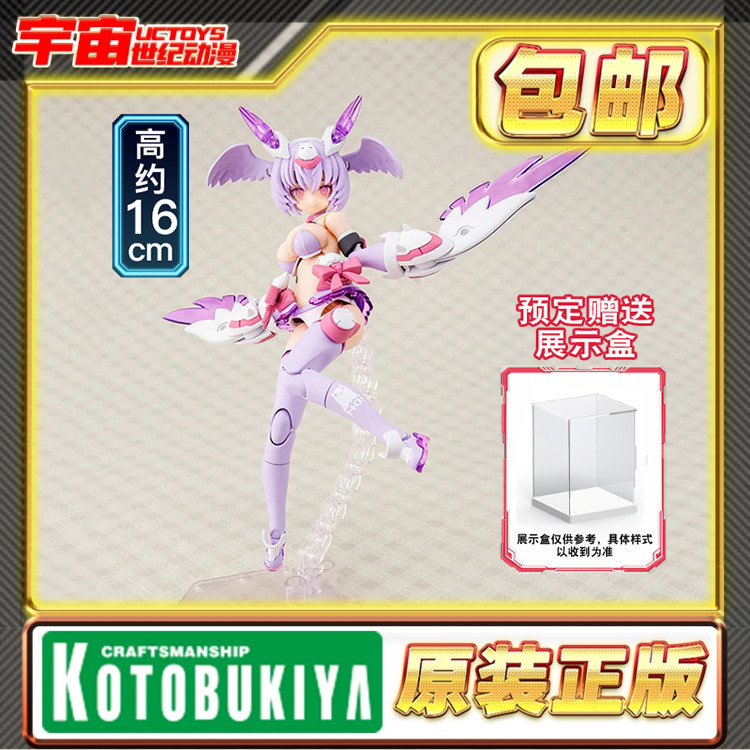 预定 寿屋 女神装置 武装神姬 B2M 机娘枭 猫头鹰 KP798 拼装模型