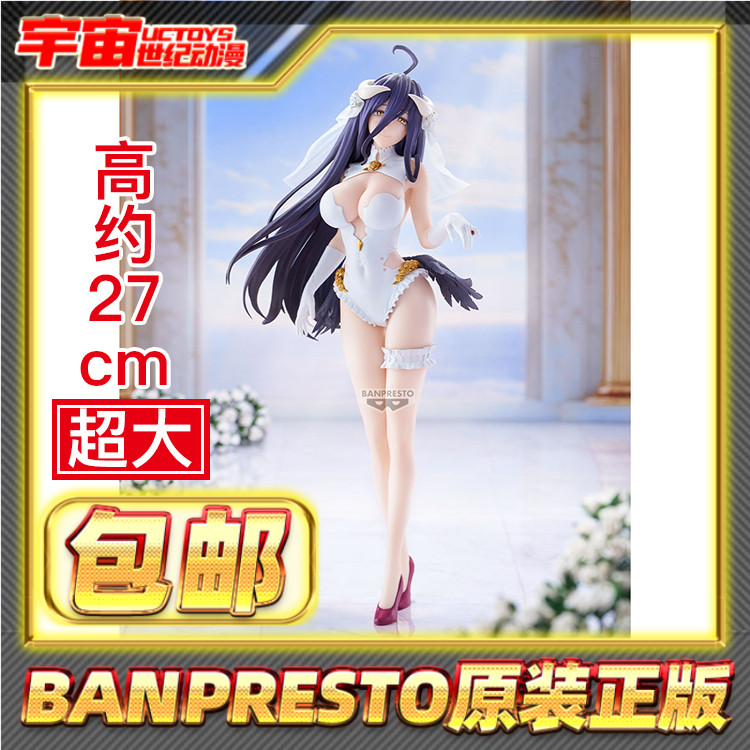 现货包邮 眼镜厂 闪耀魅力 不死之王 雅儿贝德 婚礼Ver 景品手办