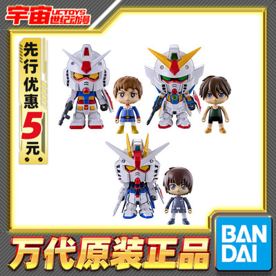 先行预定万代高达迷你拼装系列 Cross RX782自由高达飞翼高达 Q版