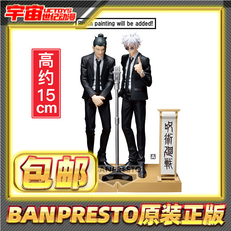 现货包邮 眼镜厂 Diorama 咒术回战 五条悟 夏油杰 西装 特别版