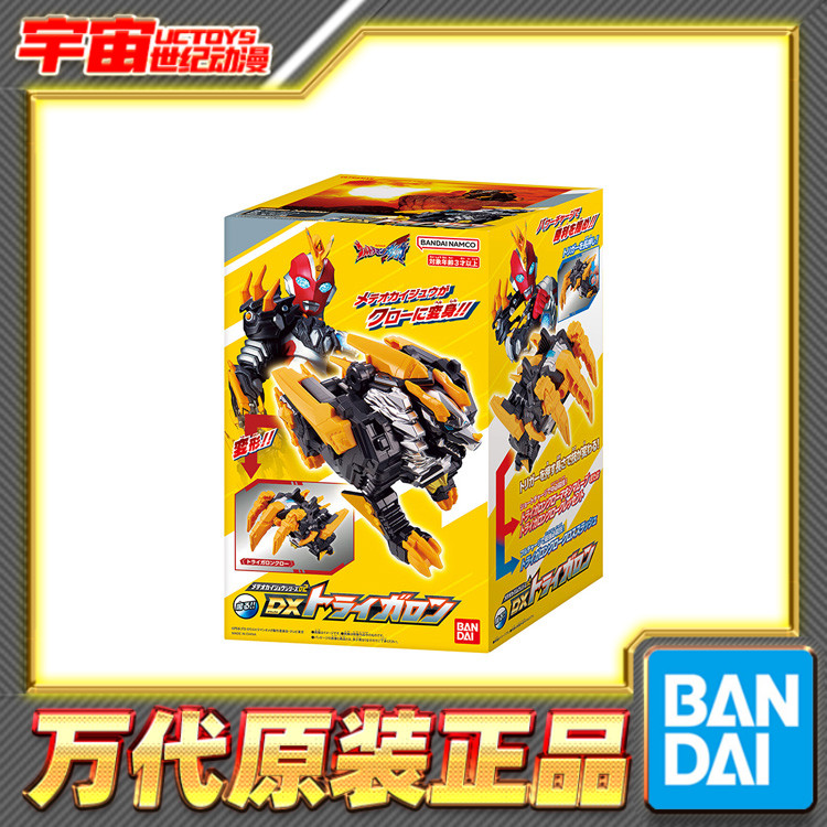 预定 万代 DX 奥美迦奥特曼 星石怪兽 白虎 装甲 武器 可变形