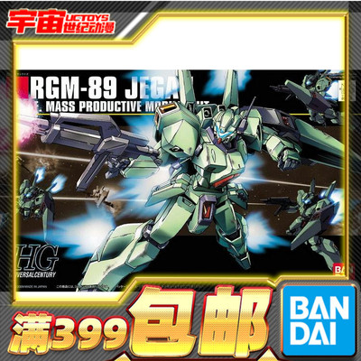 万代拼装模型HGUC杰钢RGM-89