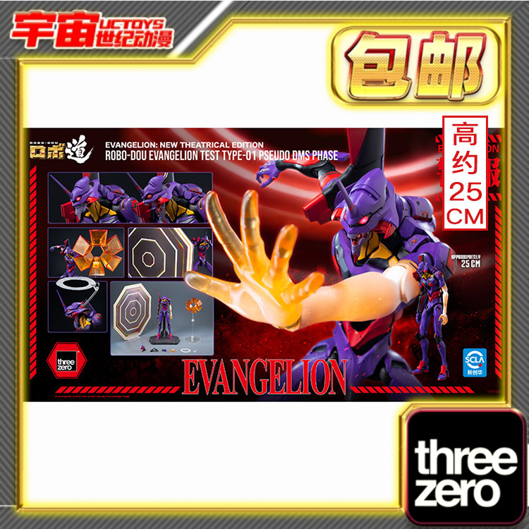 预定包邮 Threezero ROBO道 EVA 初号机 疑似神化第1觉醒形态图片