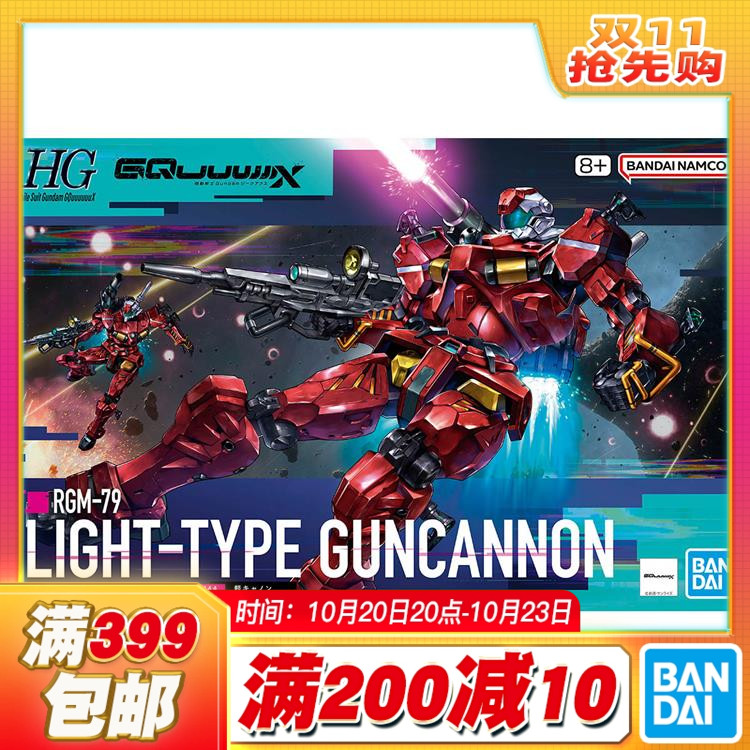 现货 万代 HG 1/144 高达GquuuuuuX ux G夸克斯 轻加农 拼装