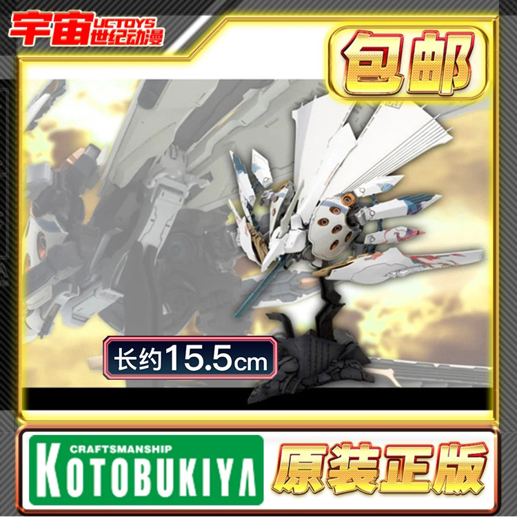 现货 寿屋 斑鸠 飞铁块 银鸡 白 KP189R 再版 拼装模型