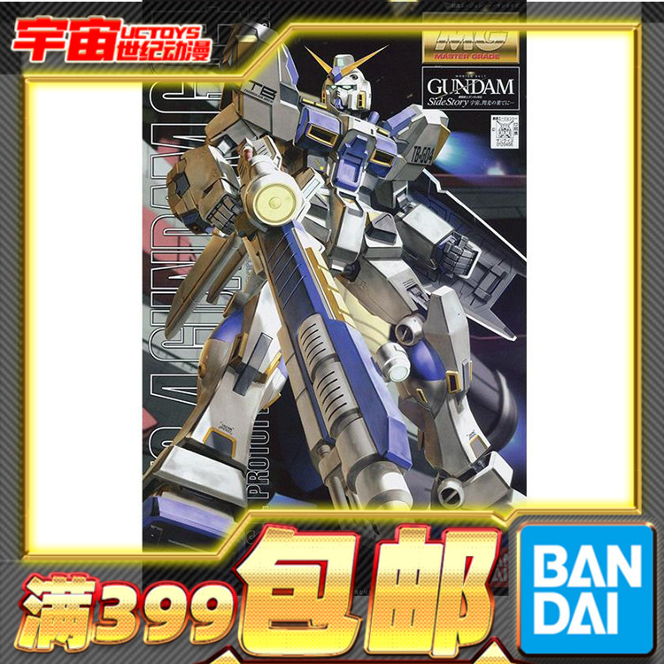 现货 万代 MG 1/100 高达4号机 RX-78-4 拼装 模型高达