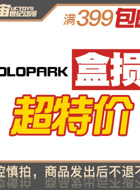 盒损 YOLOPARK 正版 变形金刚 擎天柱大黄蜂 预组装手办 合集特价