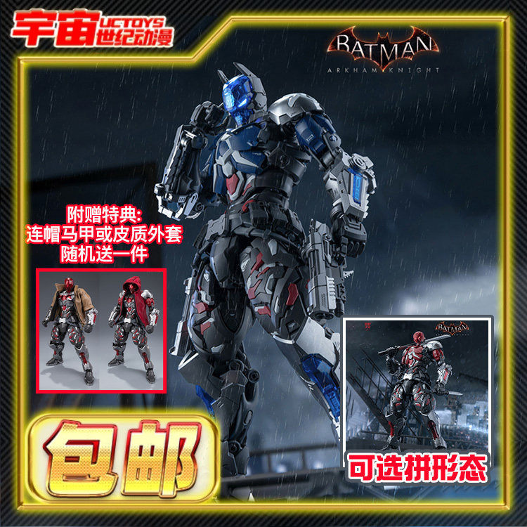 预定包邮 和模线圆野文化 超限零点第四弹 蝙蝠侠 阿卡姆骑士,模玩/动漫/周边/娃圈三坑/桌游,国创拼装/成品机甲,淘宝优惠券,粉丝福利购,淘宝优惠卷