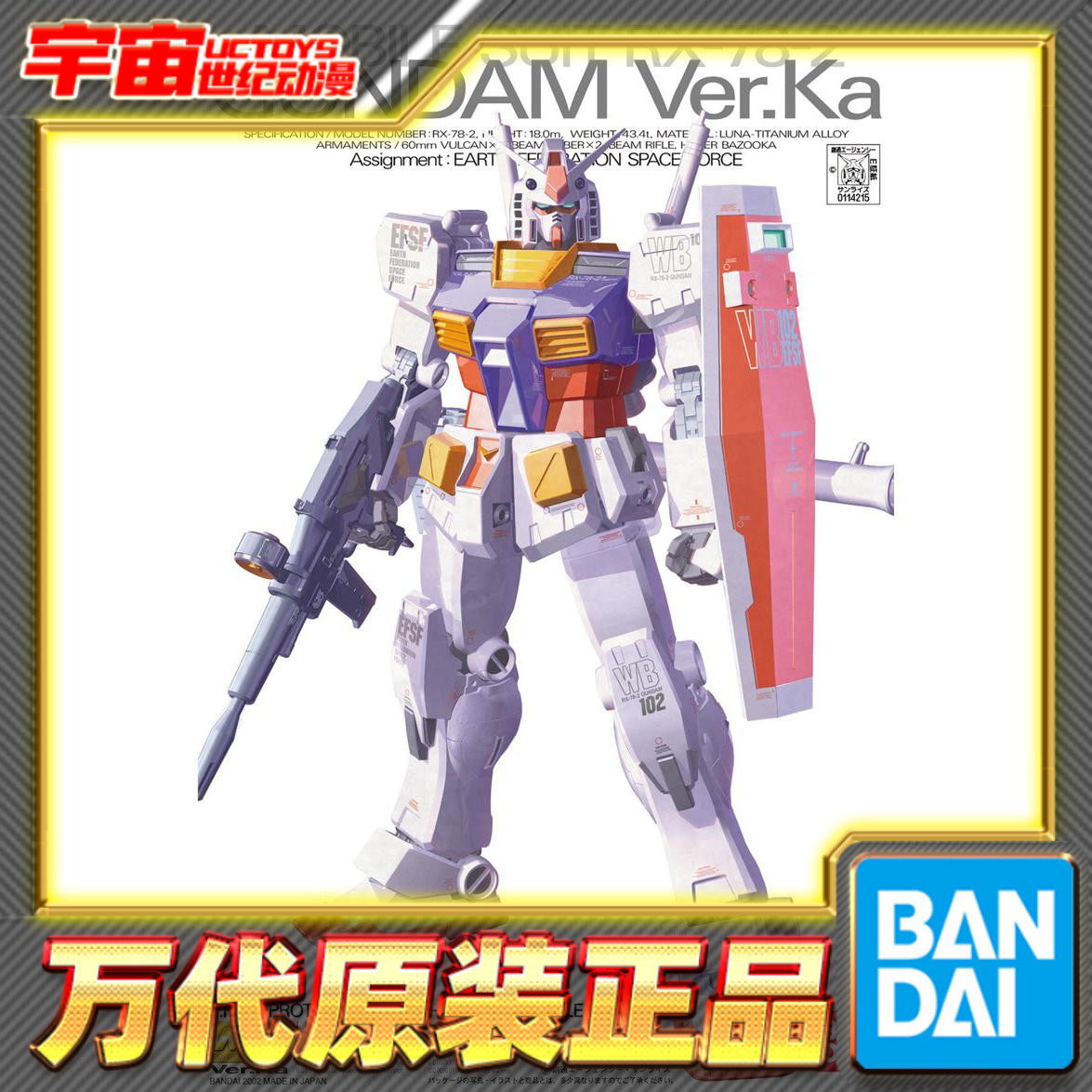�ֻ� ��� ƴװ MG 1/100 RX-78-2�ߴ� Ver.ka ���� ͷ�����