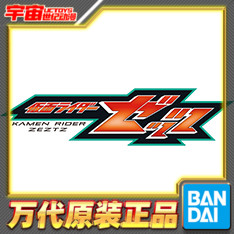 预定 万代 DX 假面骑士Zeztz ZZZ 道具 电话 照相机 扫描器密码盘