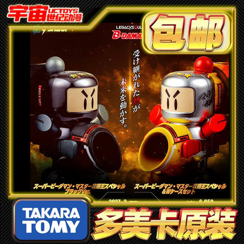 预定包邮 TakaraTomy T-SPARK 超级弹珠人大师攻略王特别套装