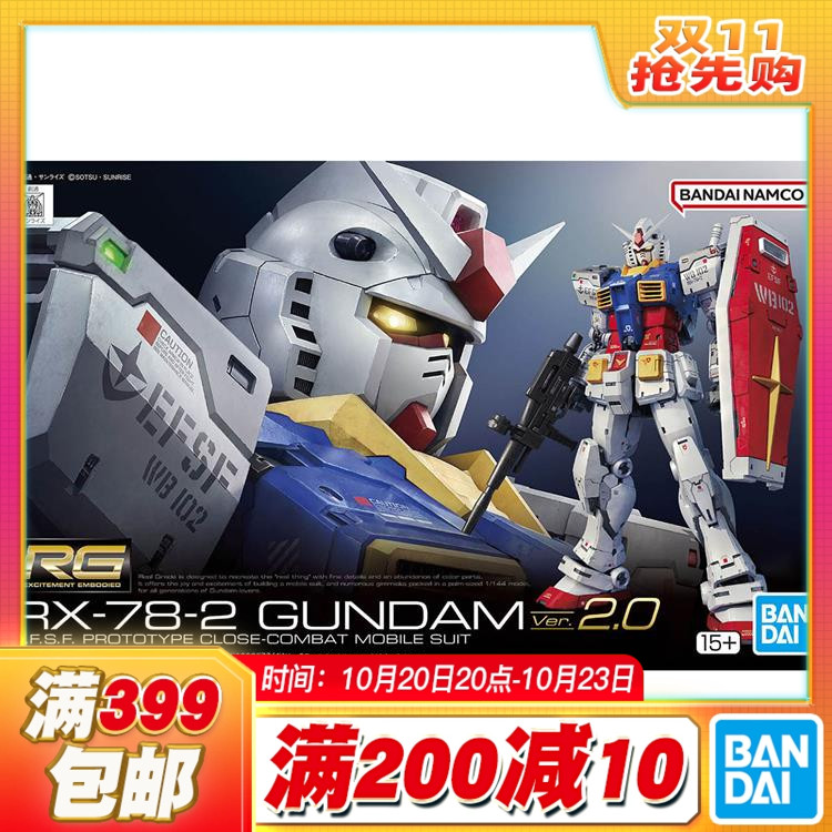 现货 万代 RG RGU 1/144 RX-78-2 元祖 高达 VER 2.0 新版 拼装