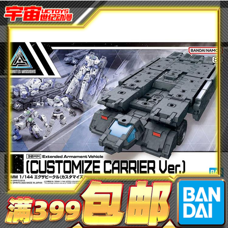 自定义载具运输车装甲车拼装