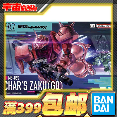 现货 万代 HG 1/144 高达GquuuuuuX GQ 夸克斯 夏亚专用 红扎古