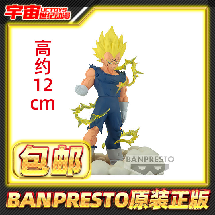 现货包邮 眼镜厂 History Box 历史盒子 龙珠Z 魔人 贝吉塔