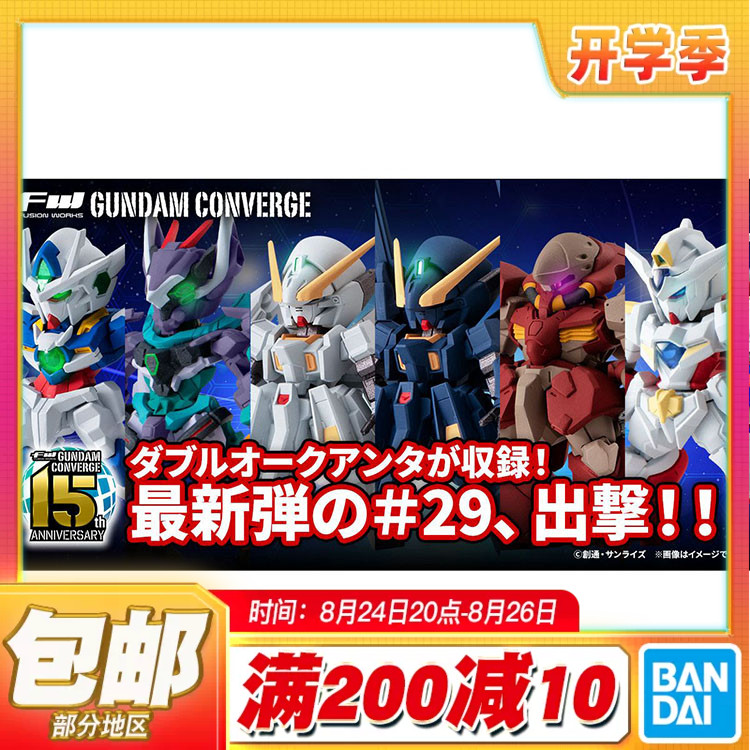 现货包邮 万代食玩 FW 29 TR6 再生 梅萨 OOQ 基弗列德 高达