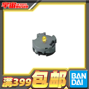 现货 万代原装正版 黄色LED发光装置 高达太阳炉灯