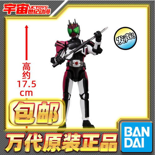 现货包邮 万代 假面骑士 发声超可动系列 decade 帝骑 成品