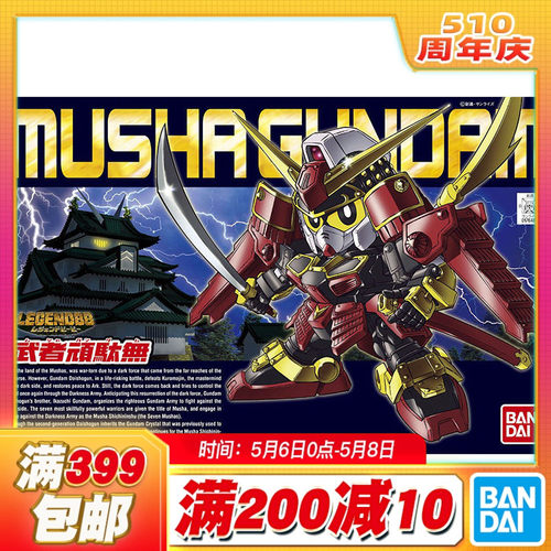 顽太无拼装模型Bandai/万代武者